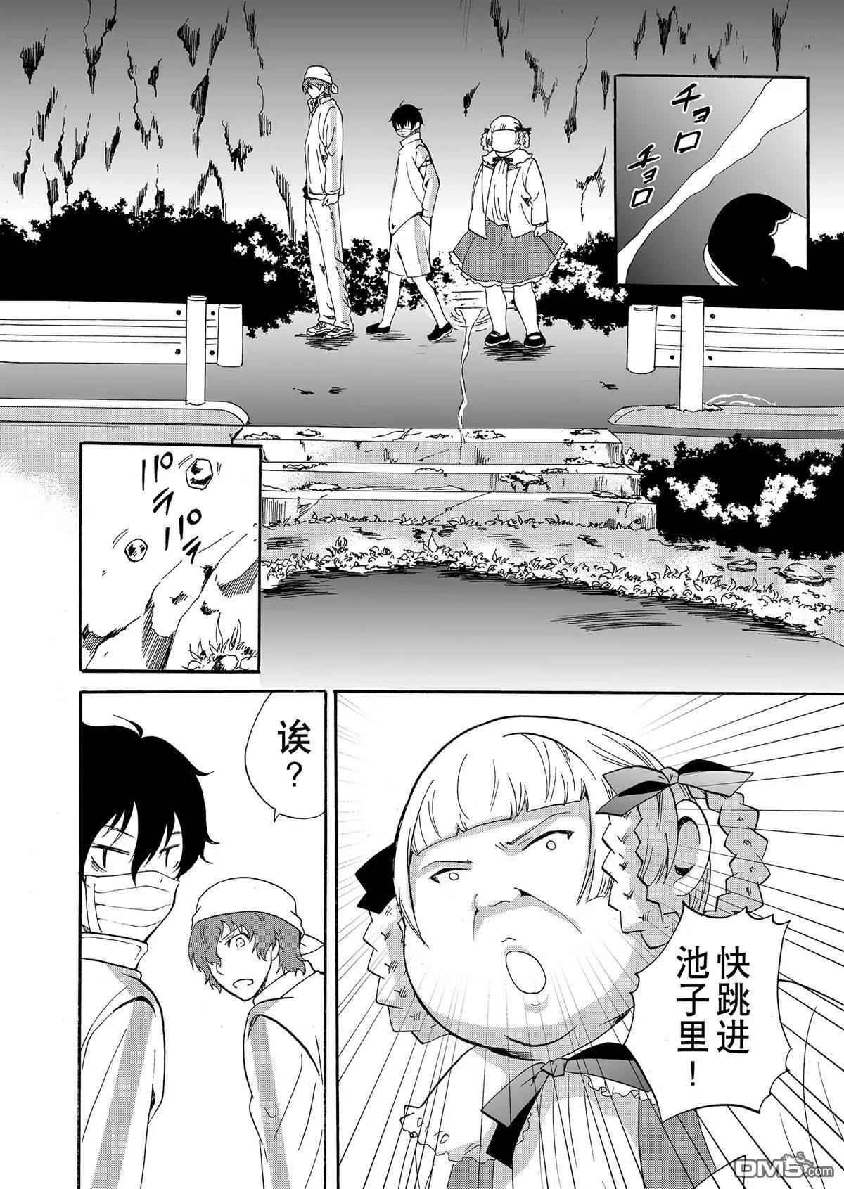 第41话 第6页