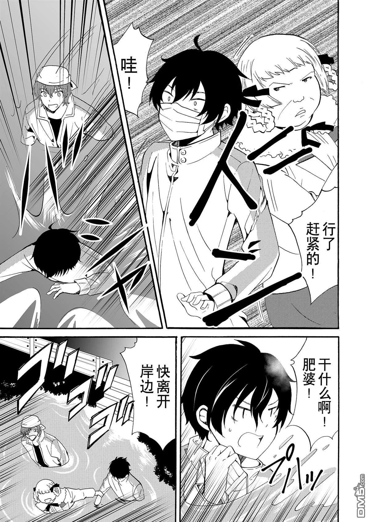 第41话 第7页