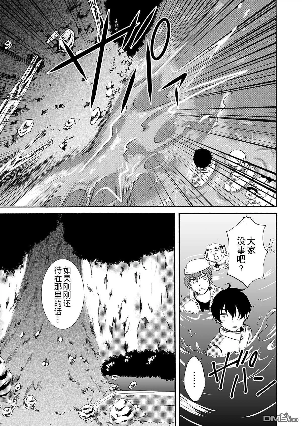 第41话 第9页