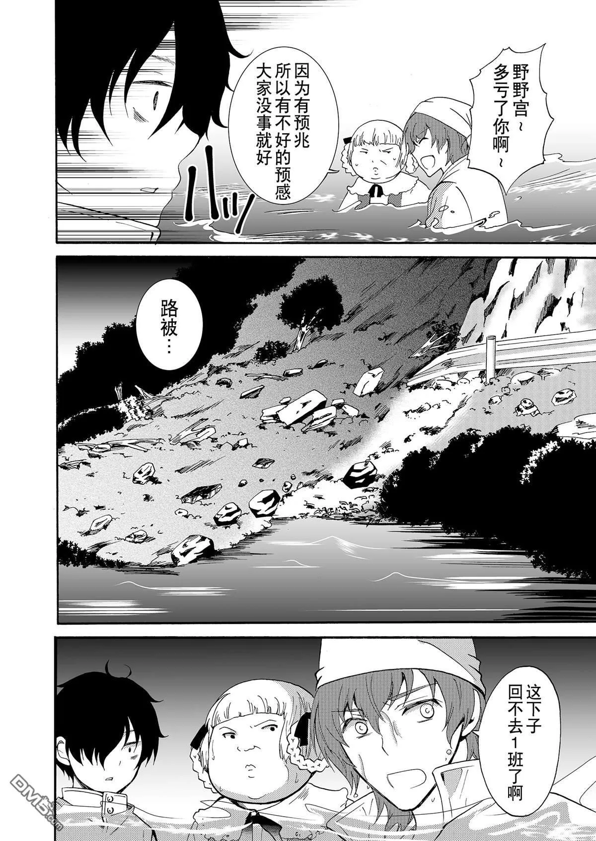 第41话 第10页