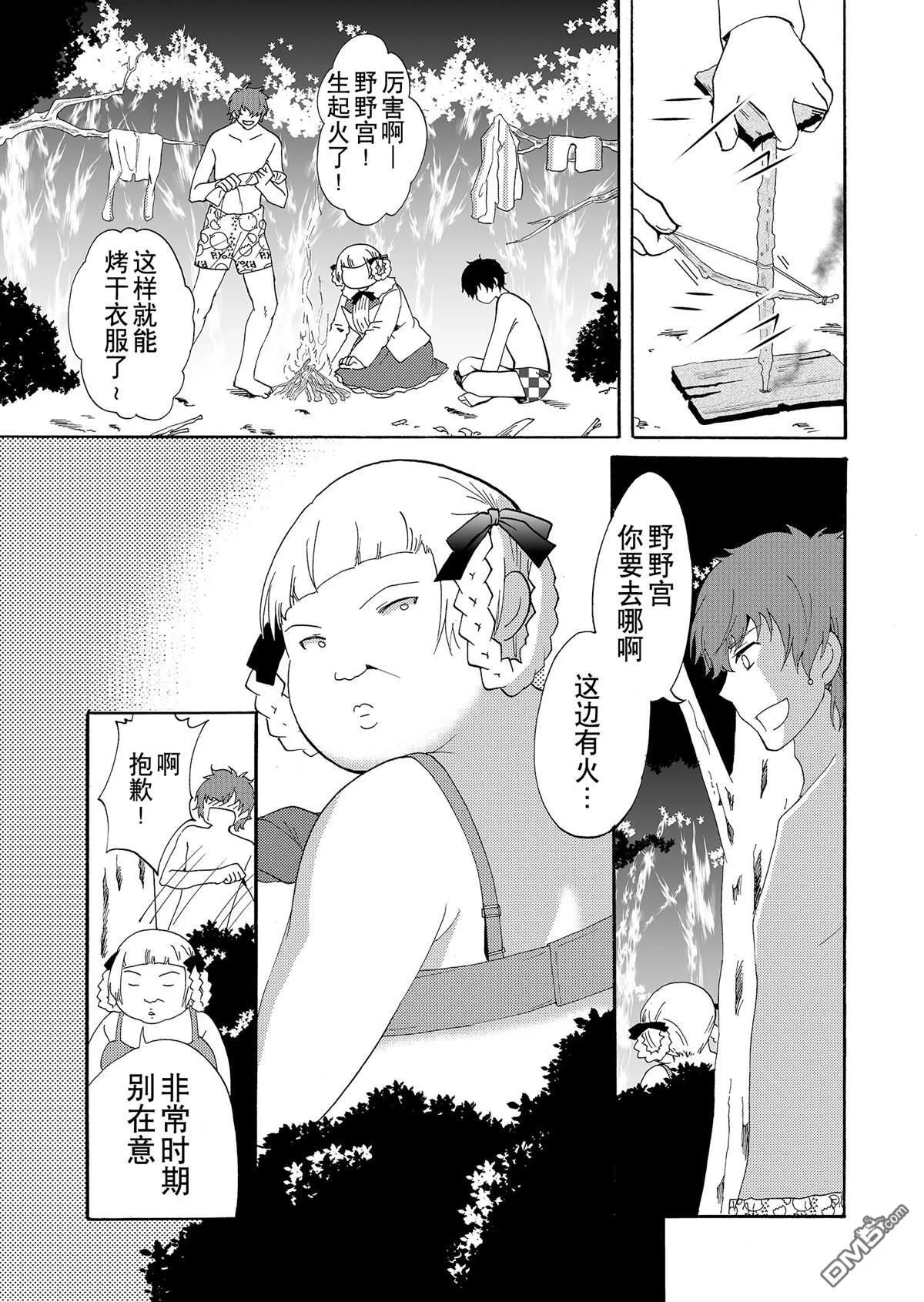 第41话 第11页