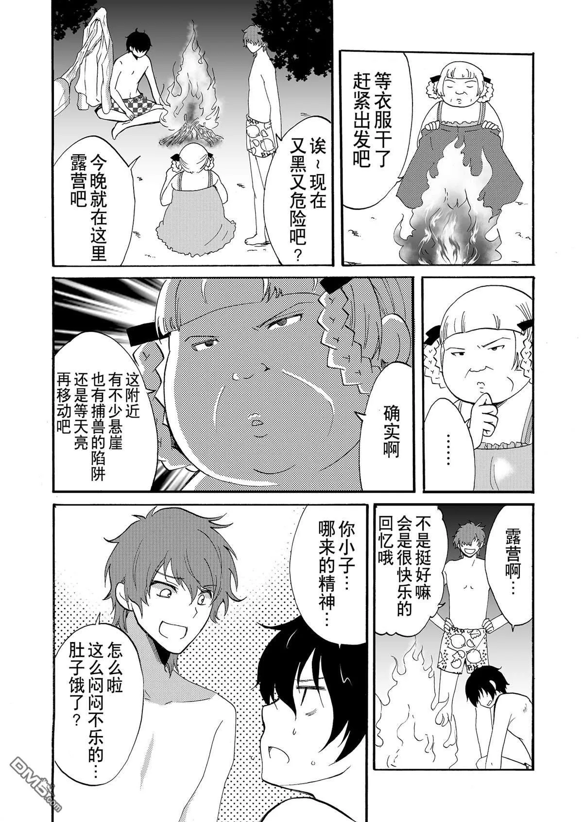 第41话 第12页