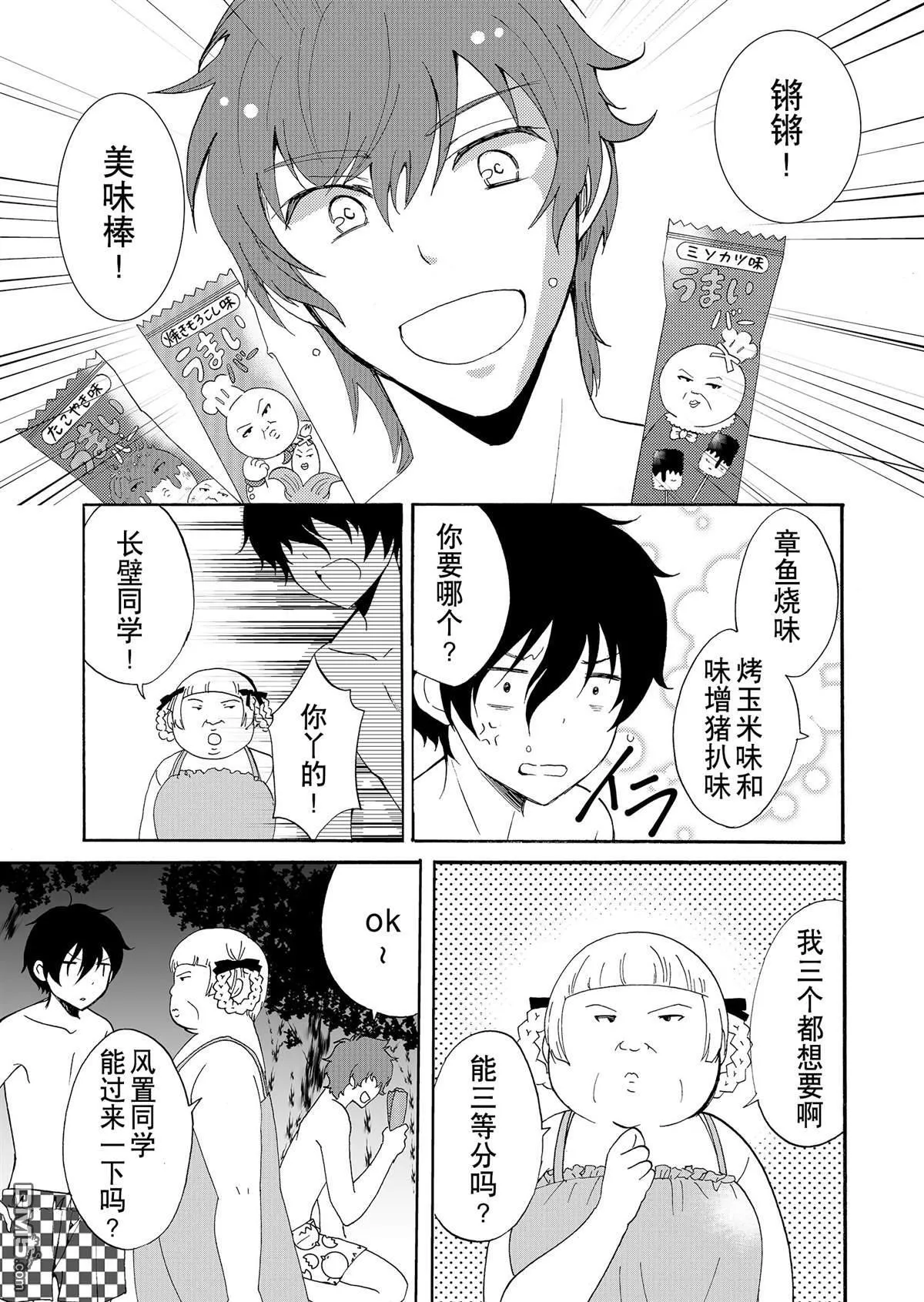 第41话 第13页