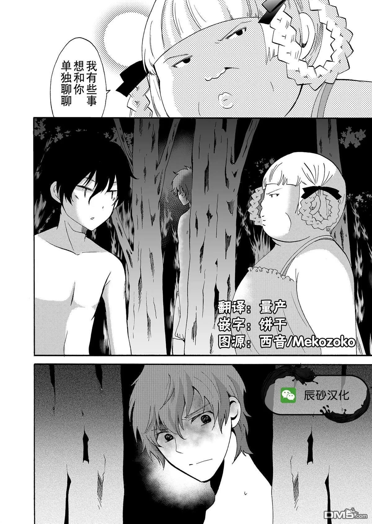 第41话 第14页