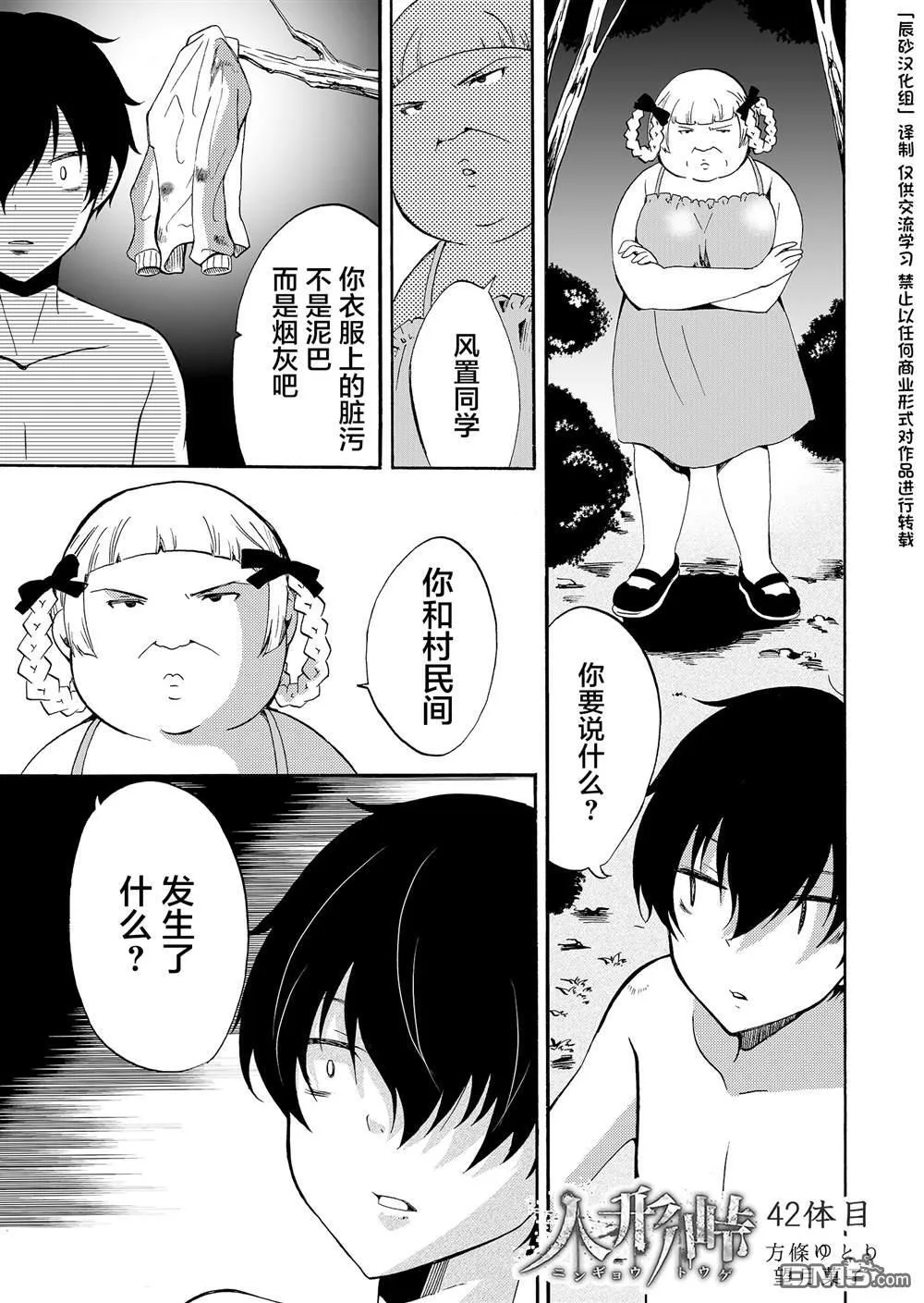 第41话 第17页