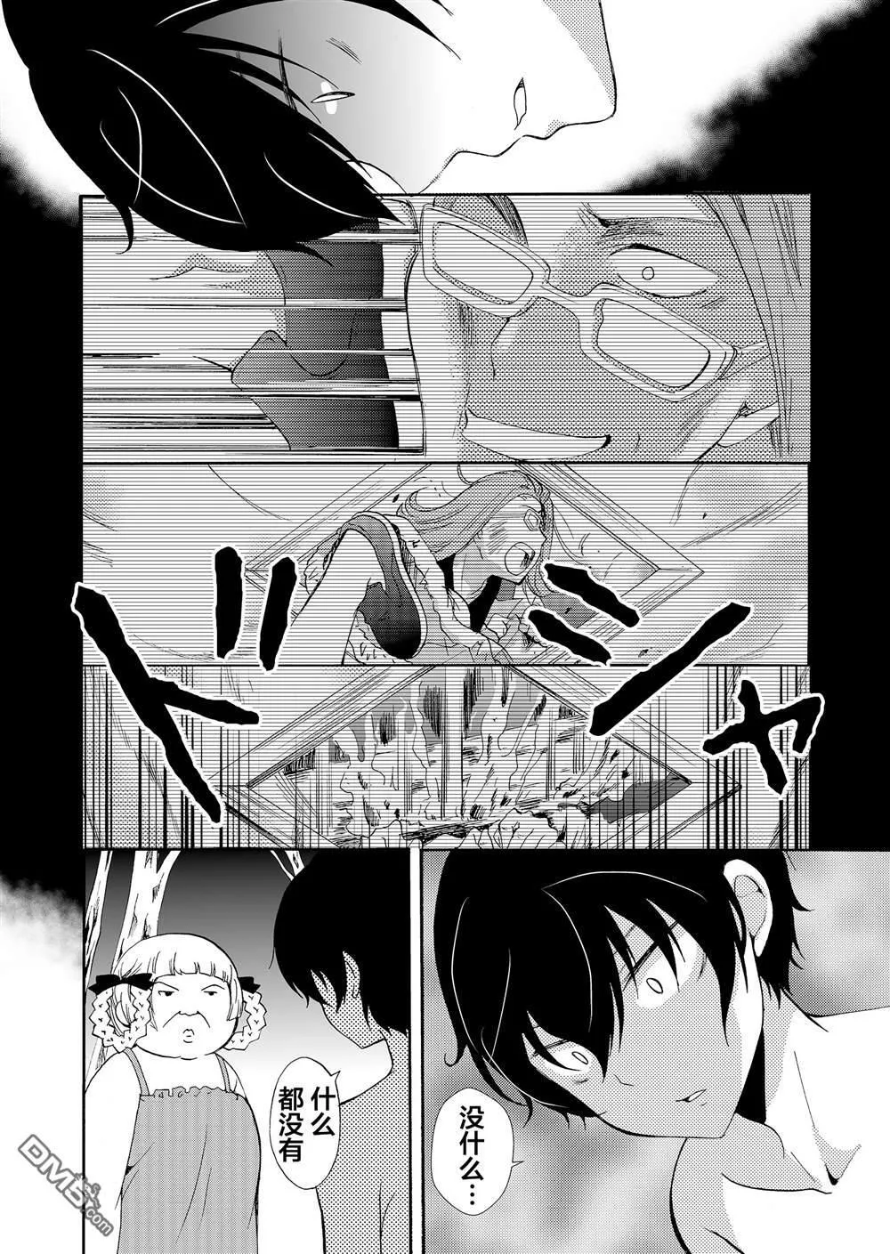 第41话 第18页