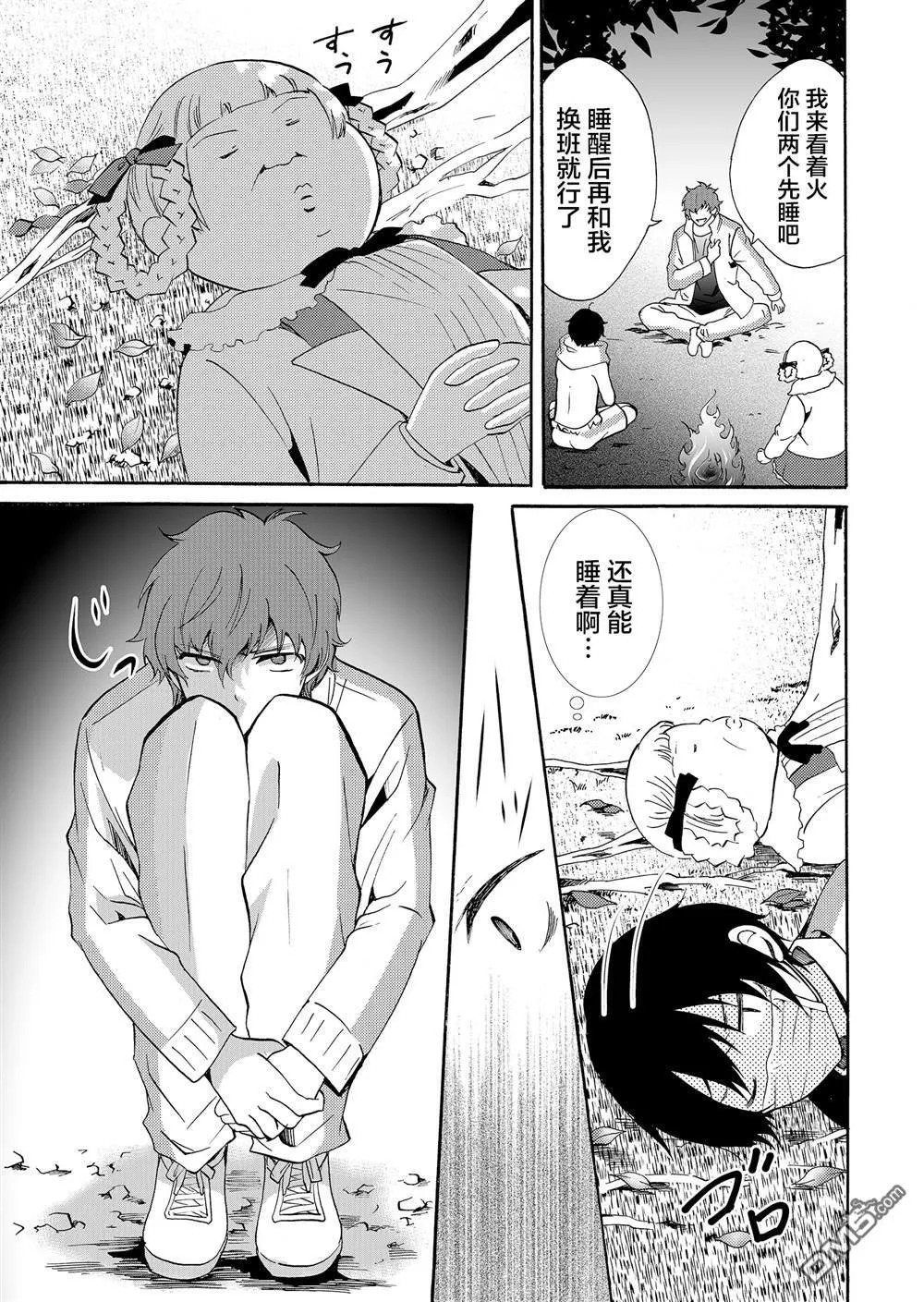 第42话 第5页