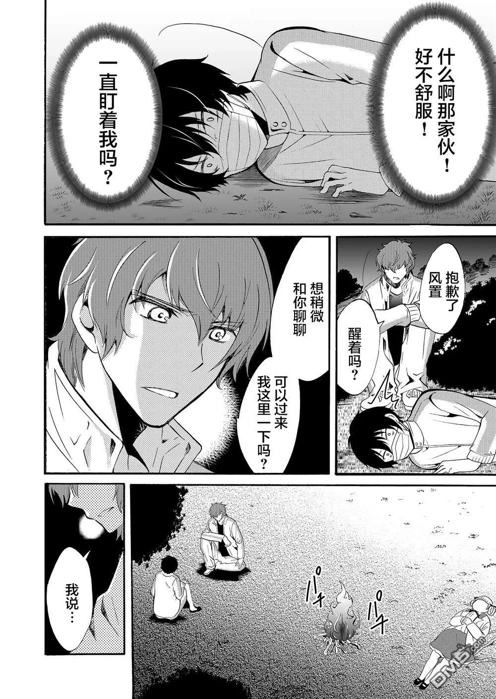 第42话 第6页