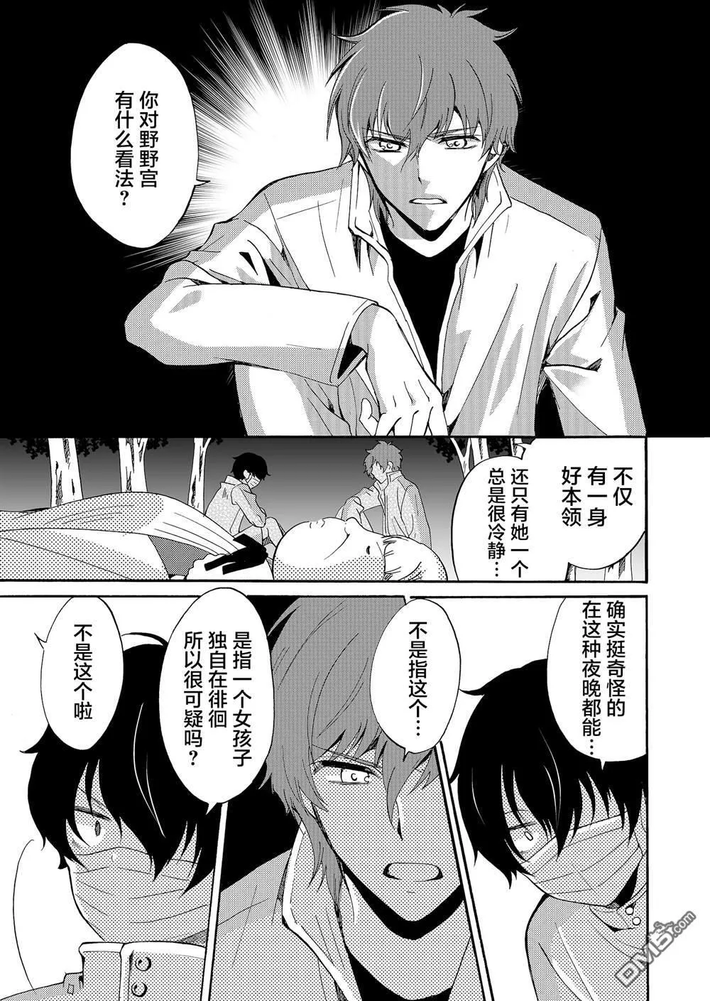 第42话 第7页