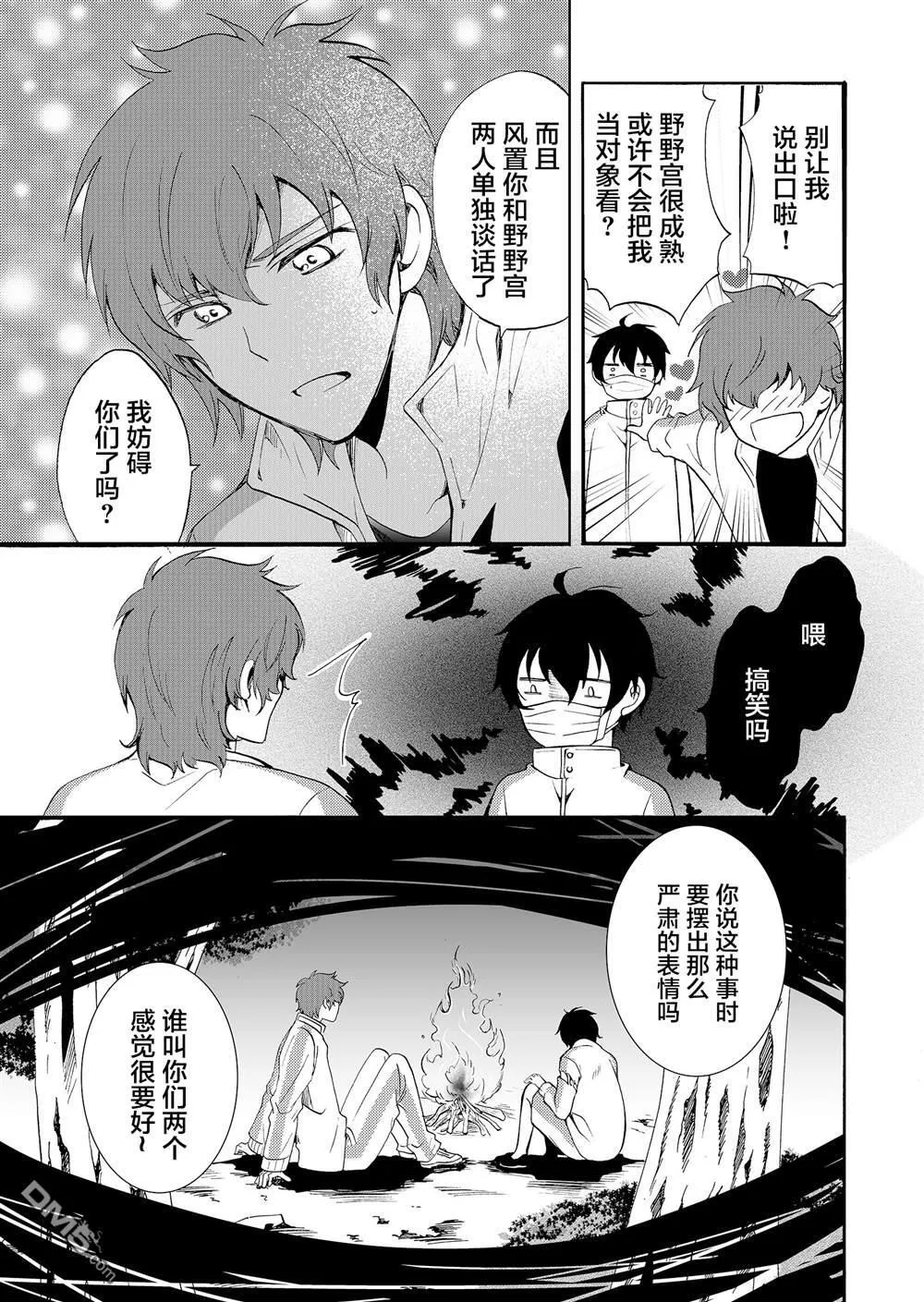 第42话 第9页