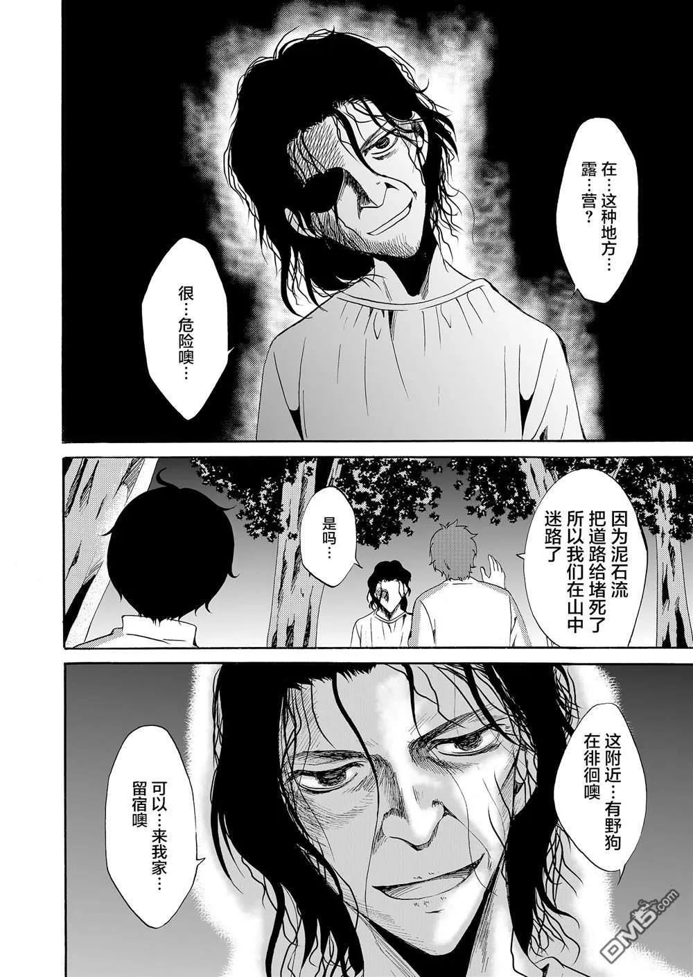 第42话 第12页