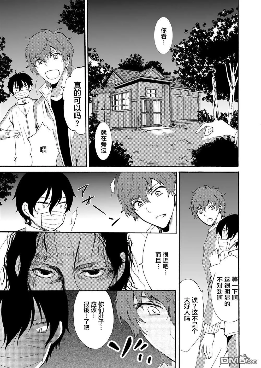 第42话 第13页
