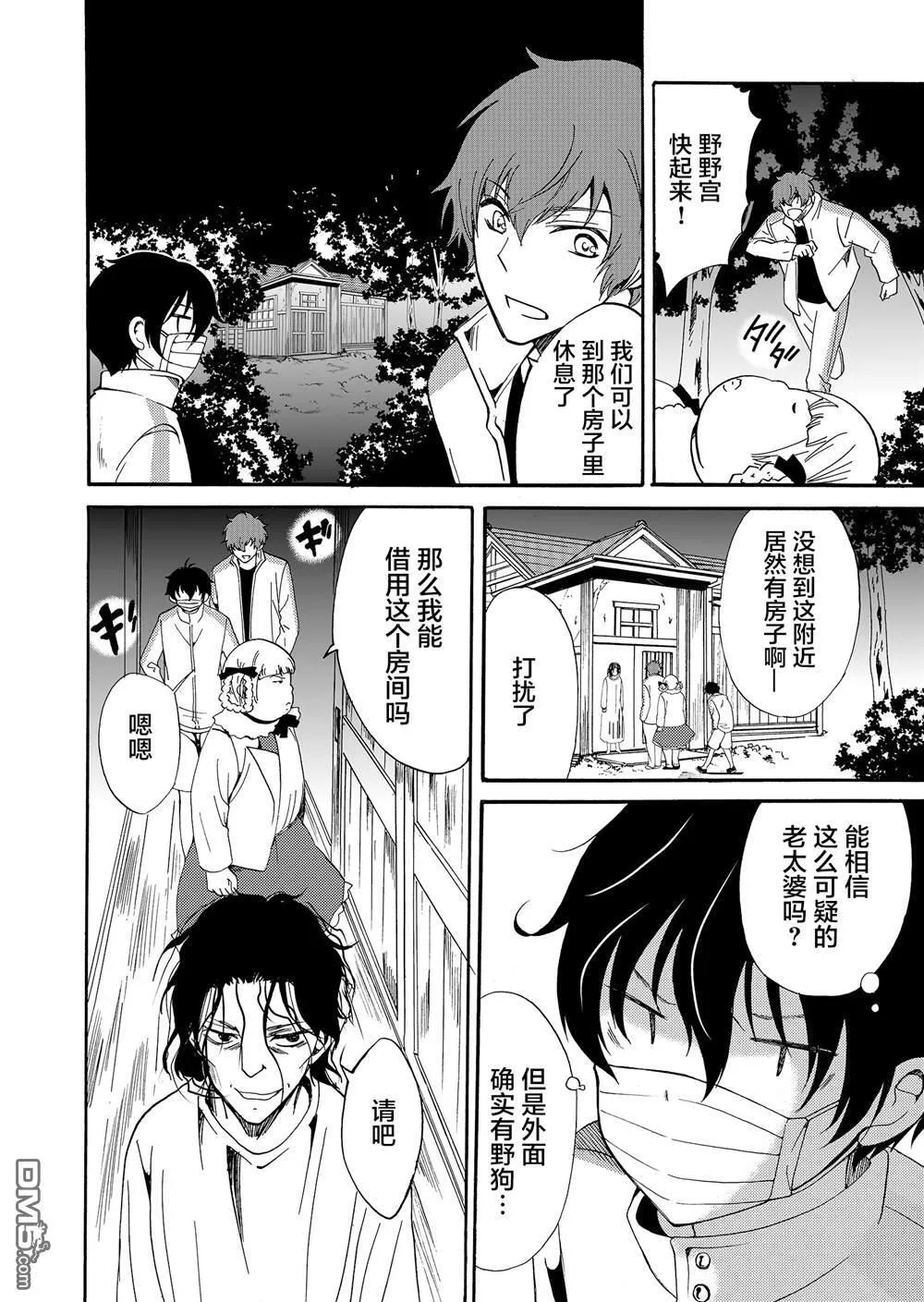 第42话 第14页
