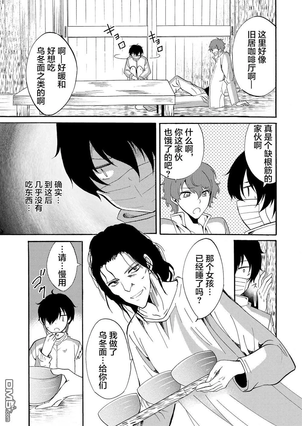 第42话 第15页