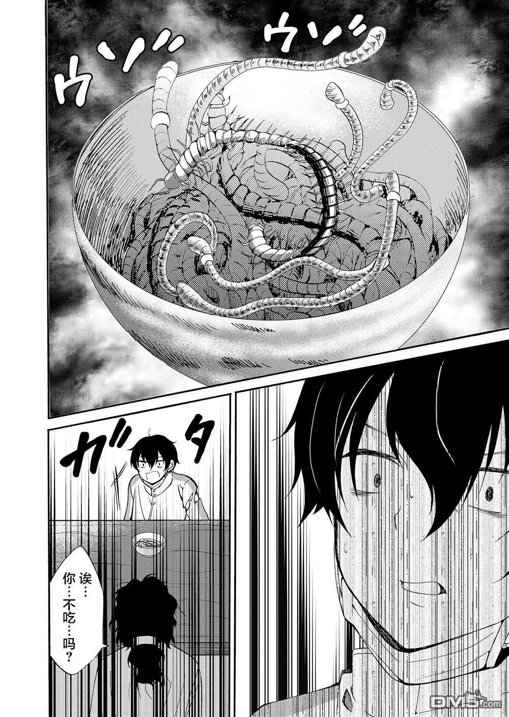 第42话 第16页