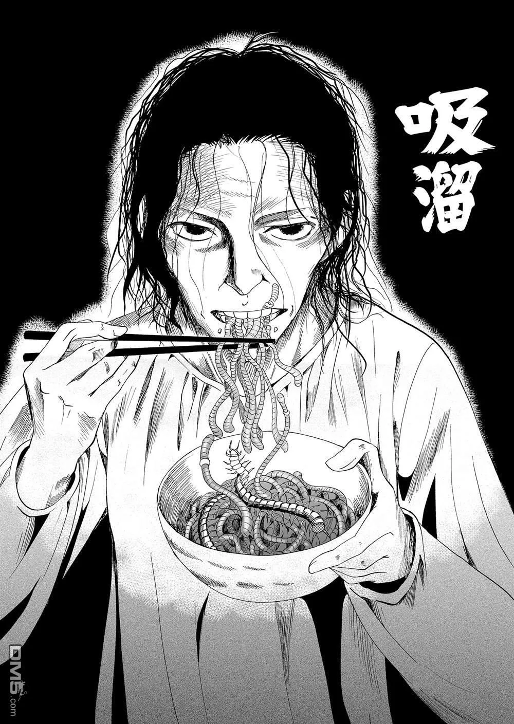 第42话 第17页