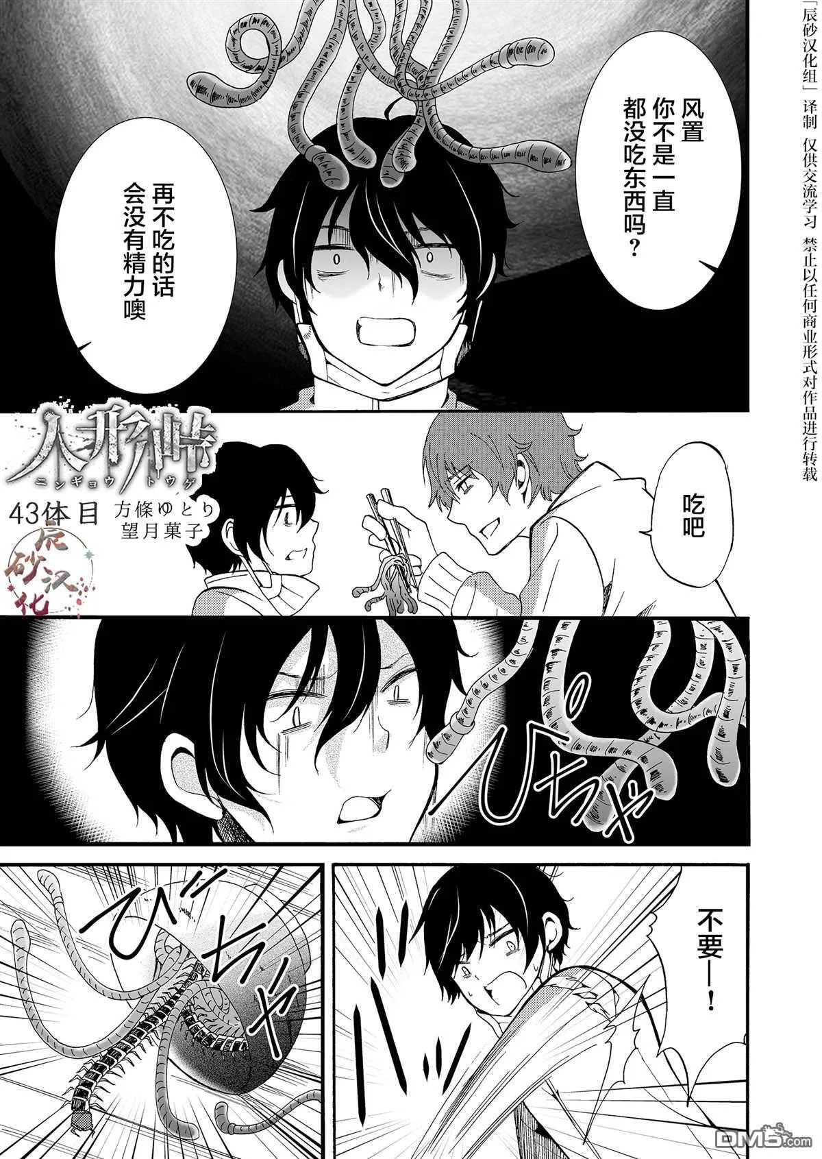 第42话 第20页