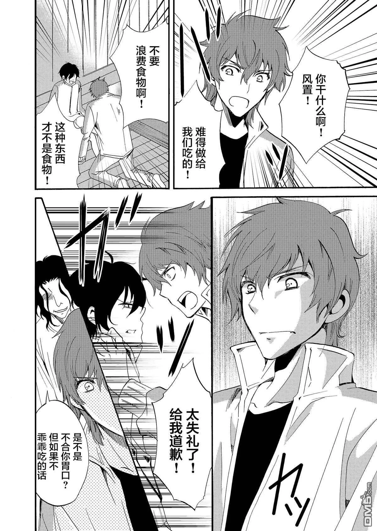第43话 第2页