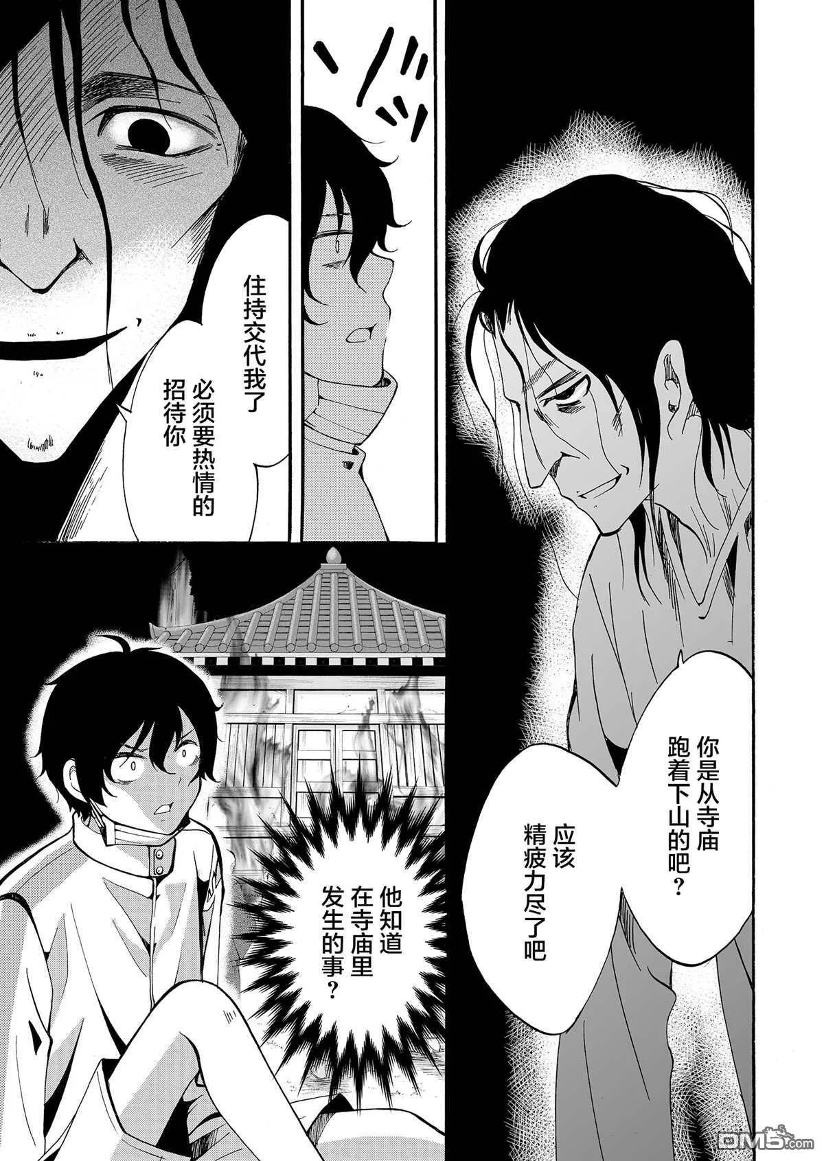 第43话 第3页