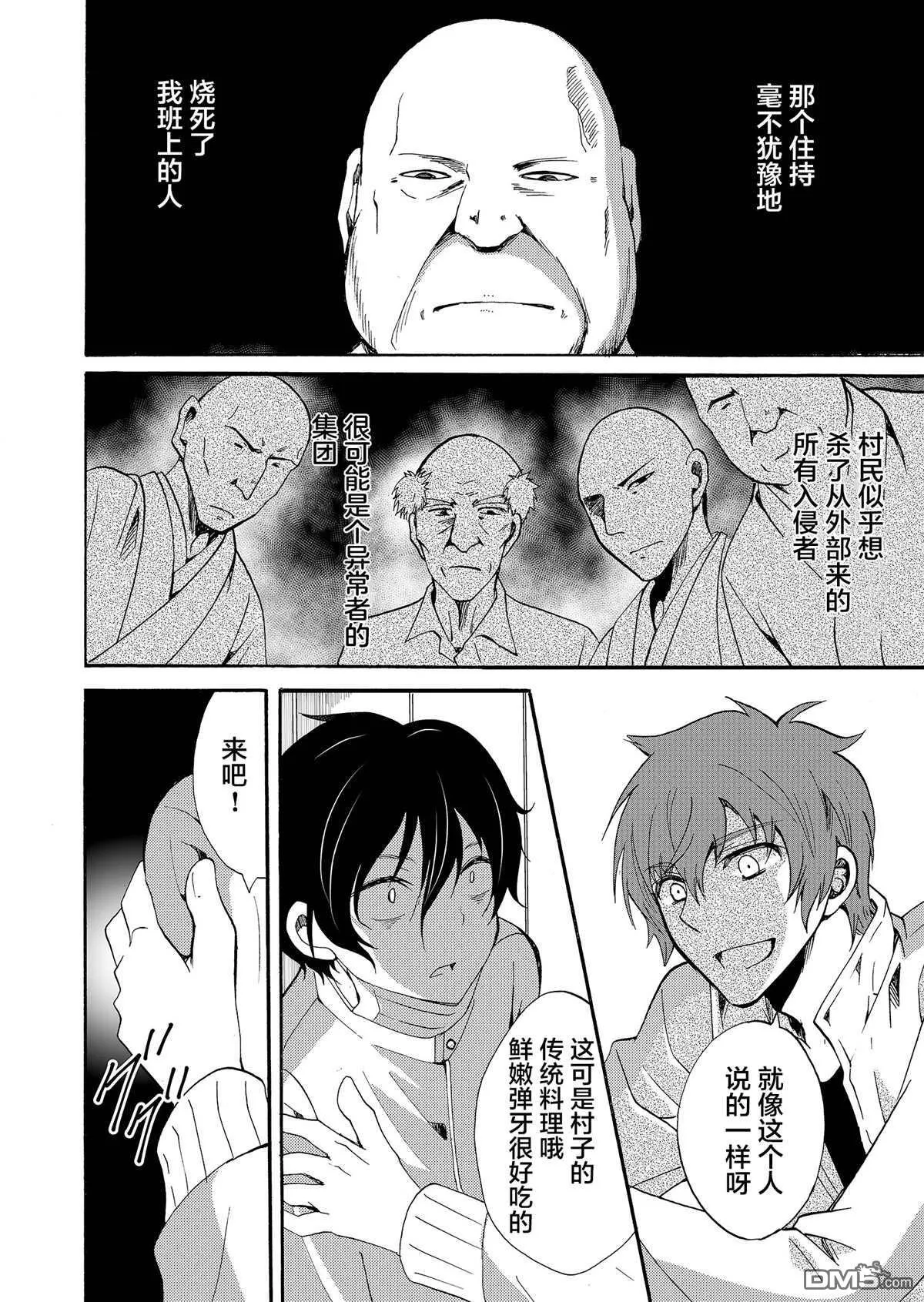 第43话 第4页
