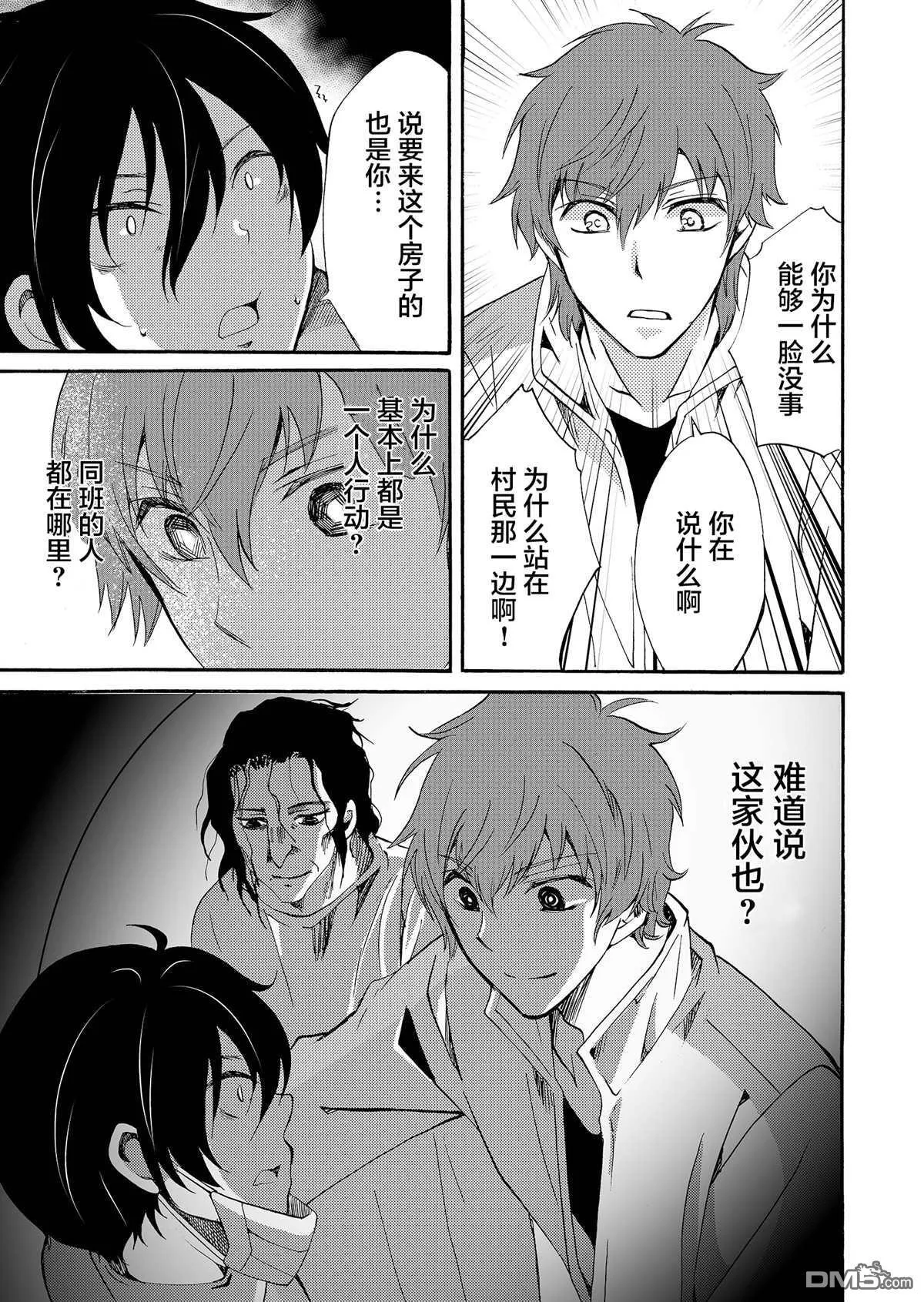 第43话 第5页