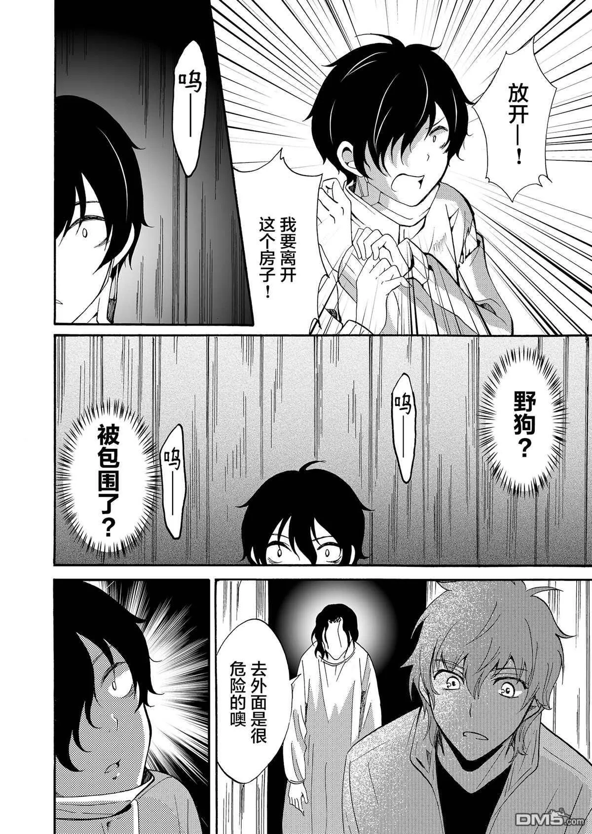 第43话 第6页