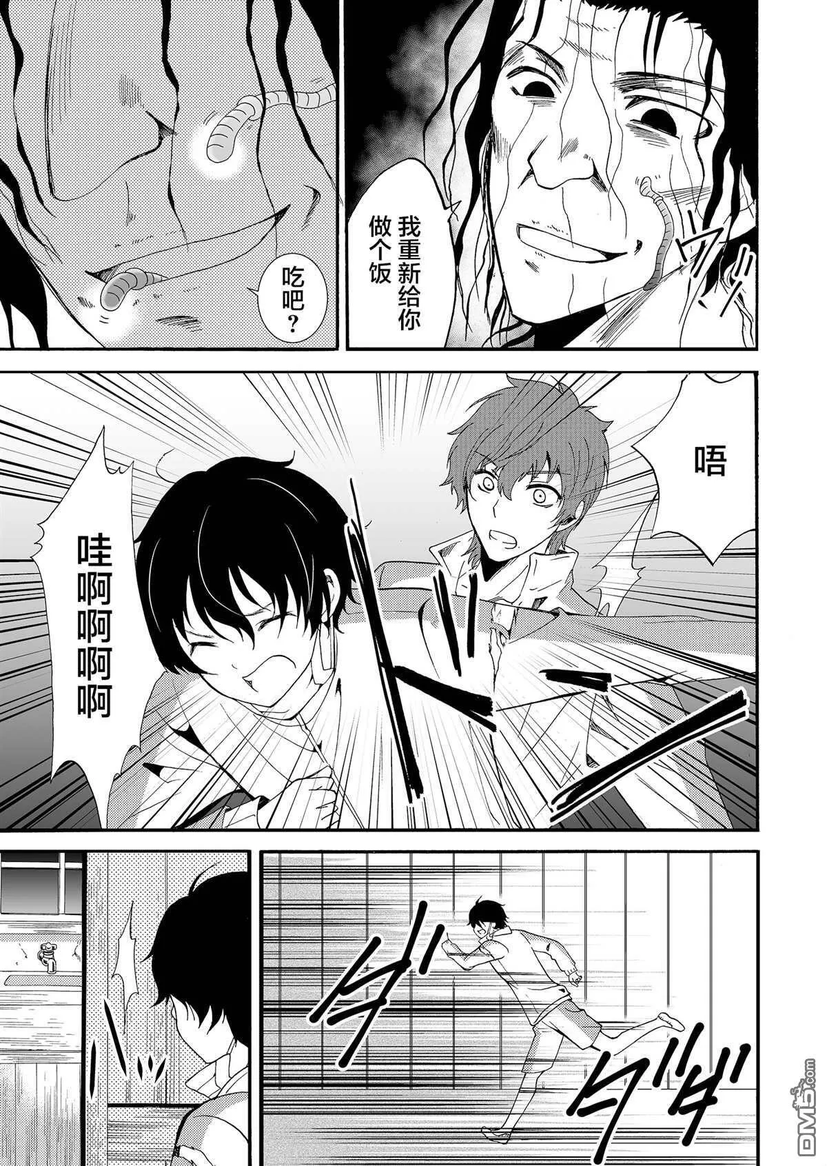 第43话 第7页