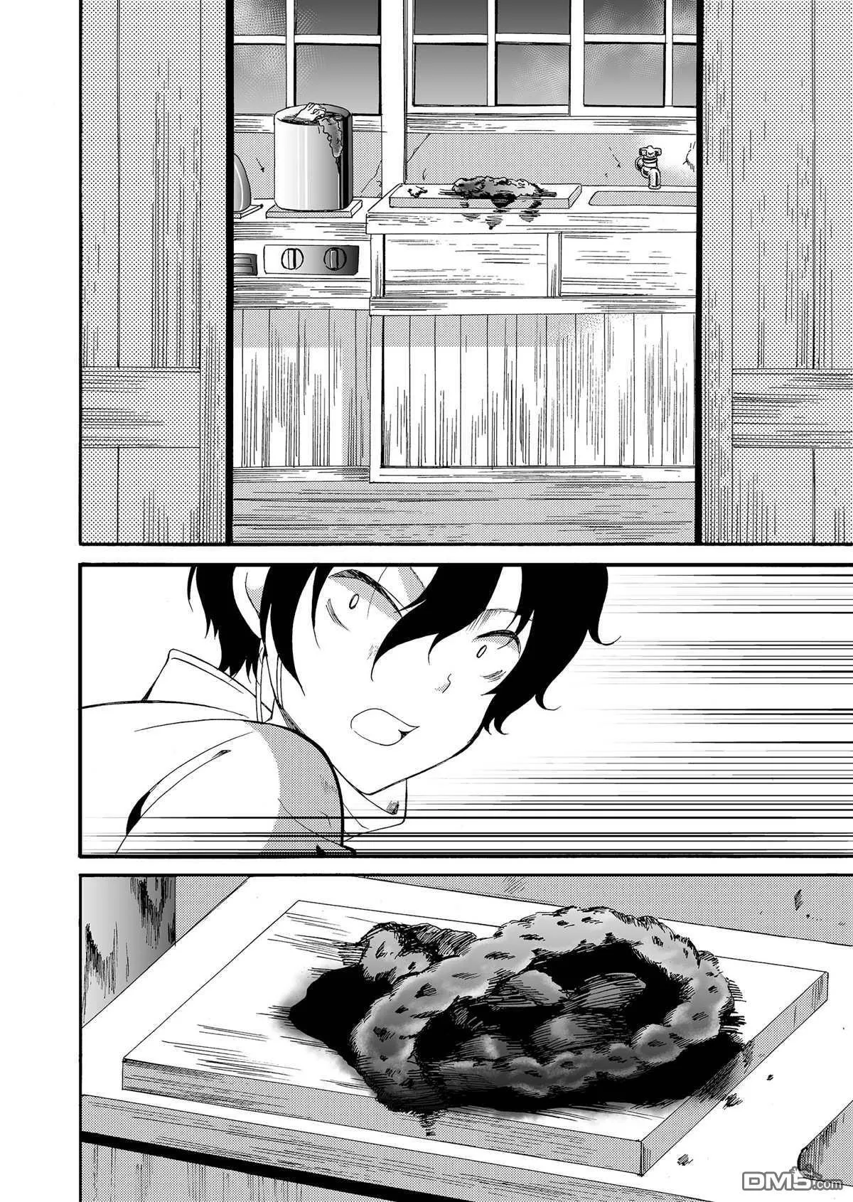 第43话 第8页