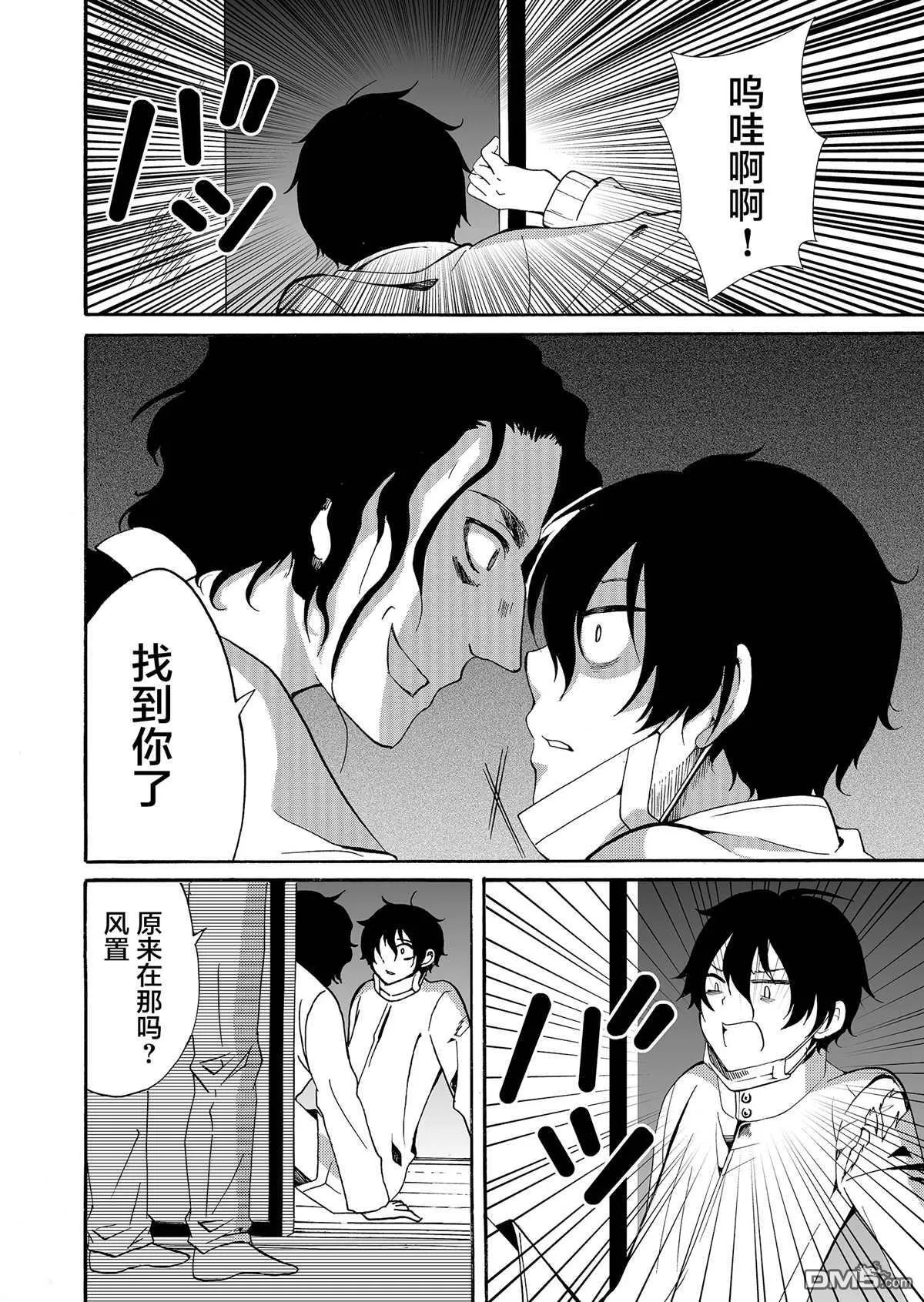 第43话 第11页