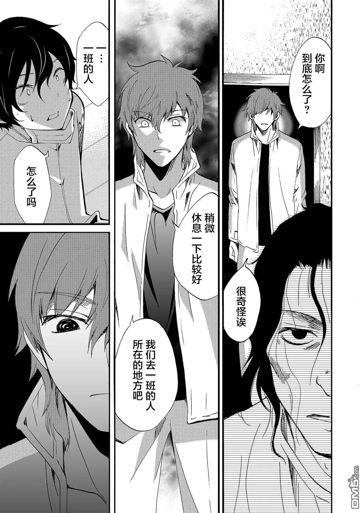 第43话 第12页