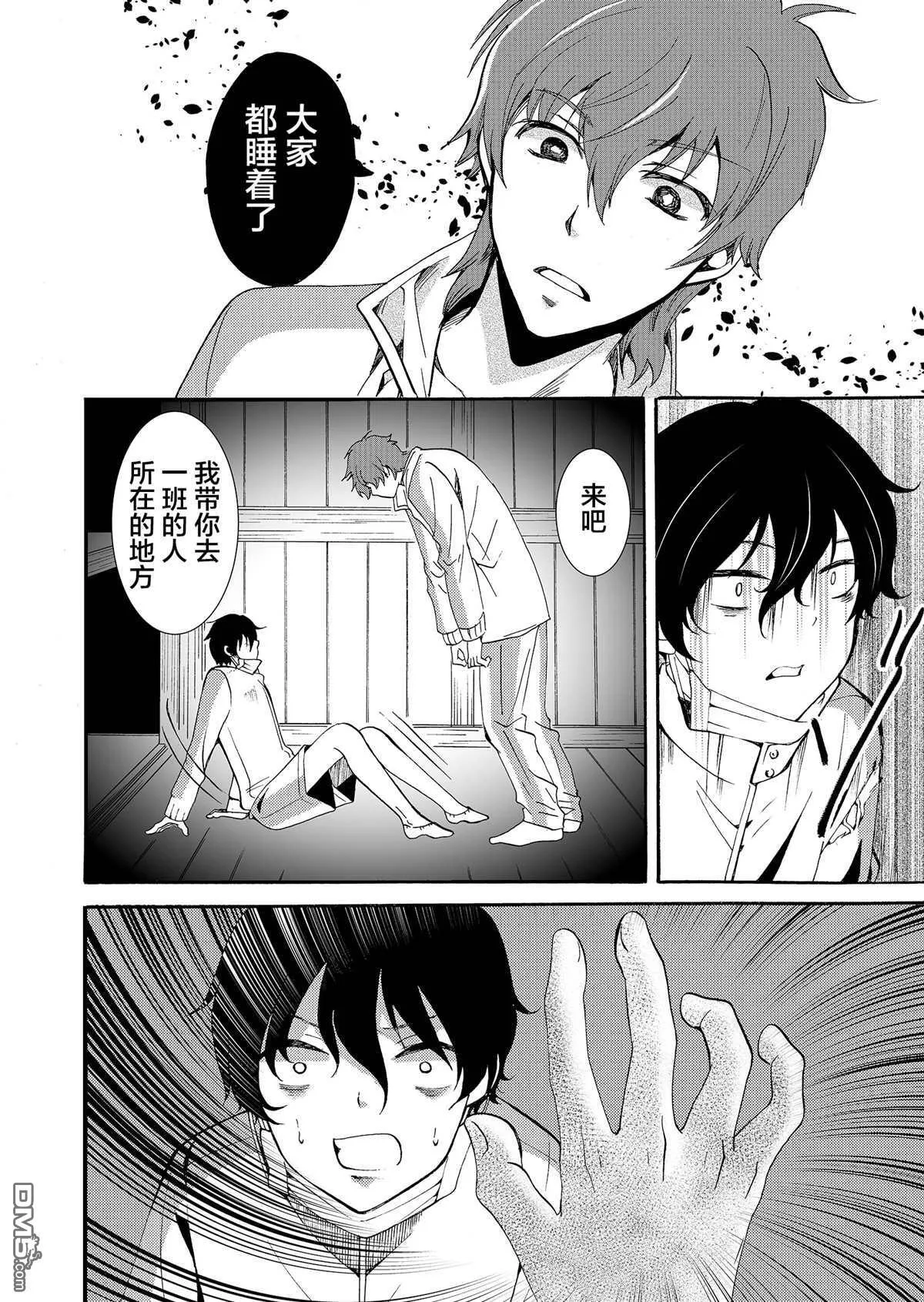 第43话 第13页