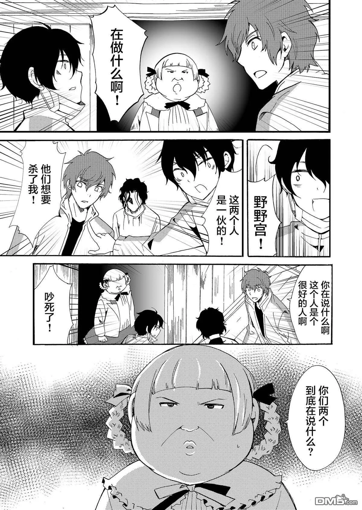 第43话 第14页
