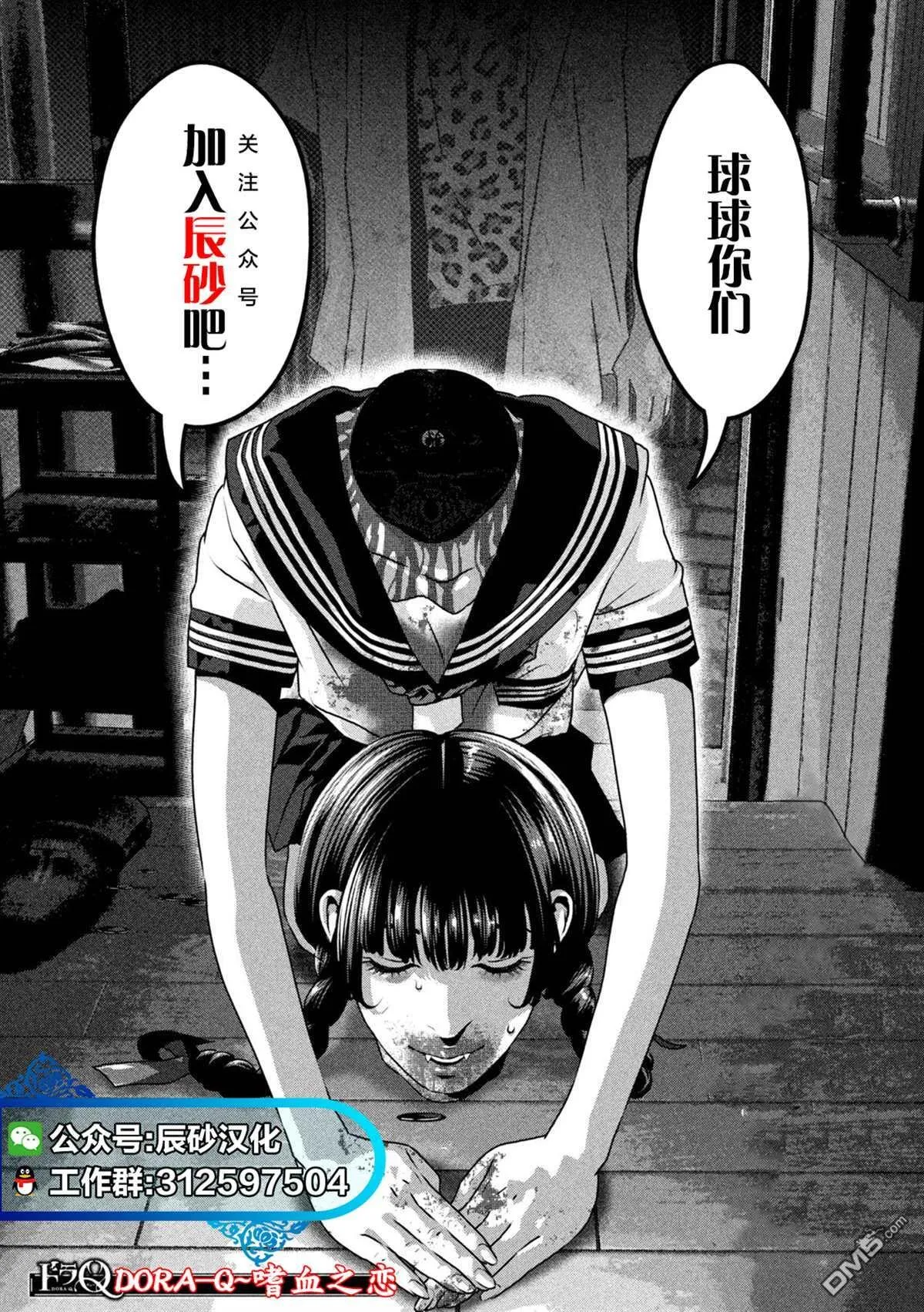 第43话 第21页