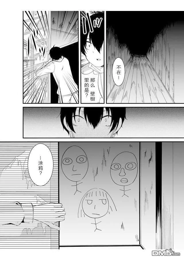 第43话 第23页