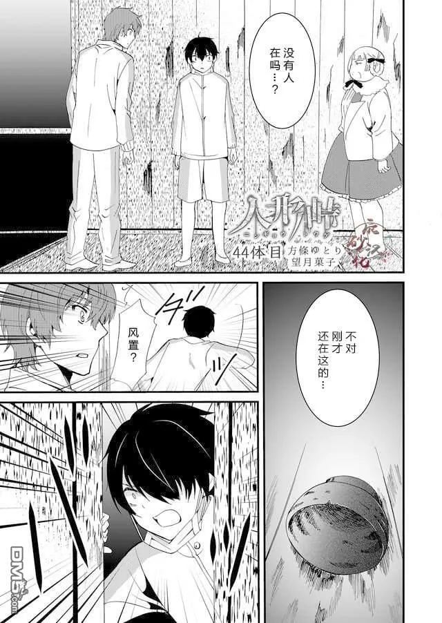 第44话 第1页