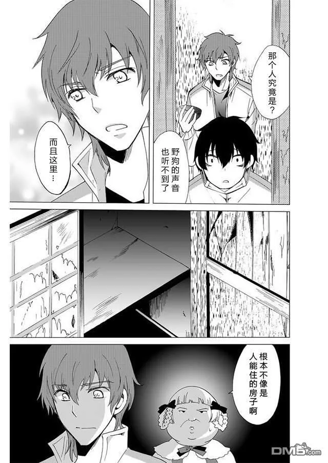 第44话 第3页