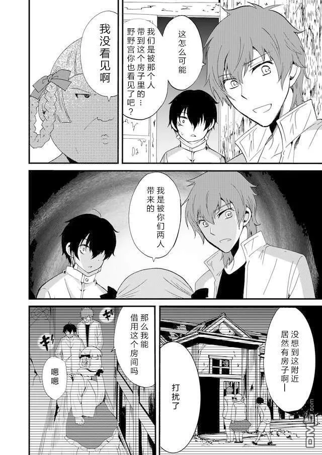 第44话 第4页