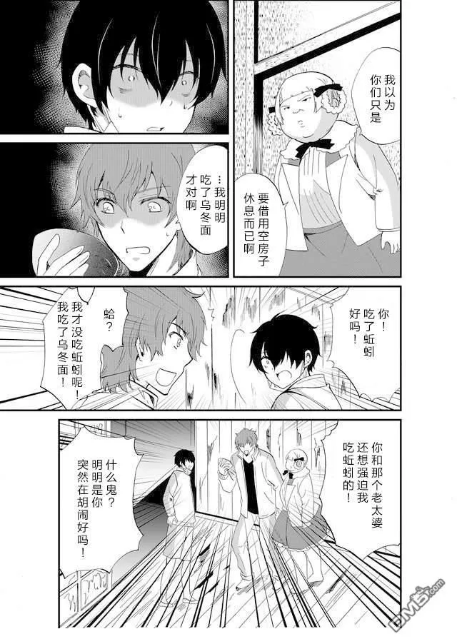 第44话 第5页