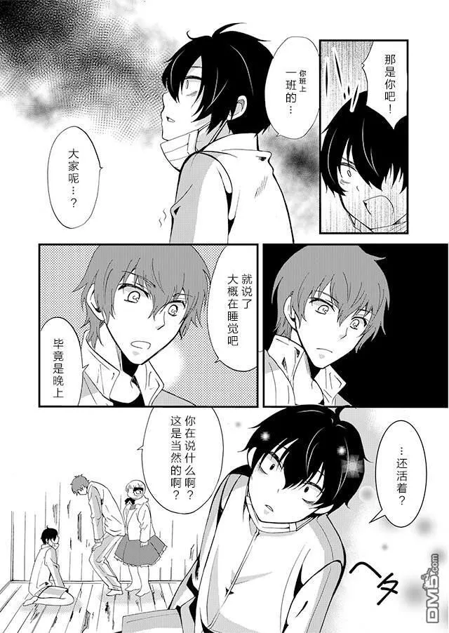 第44话 第6页
