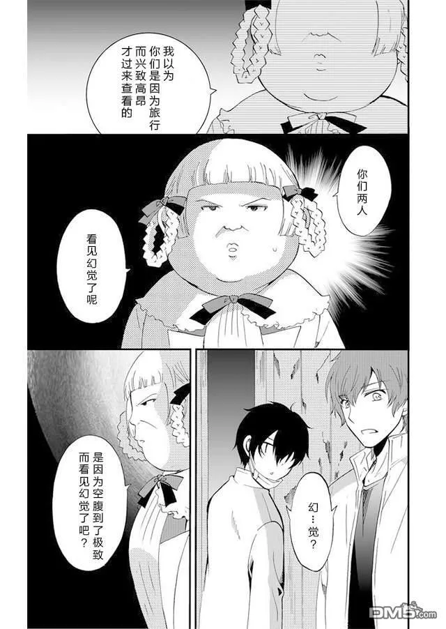 第44话 第7页