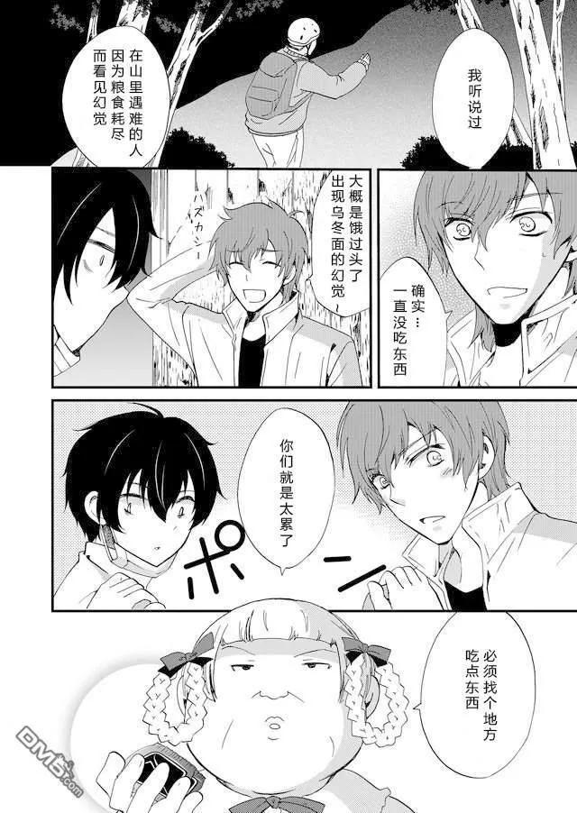 第44话 第8页