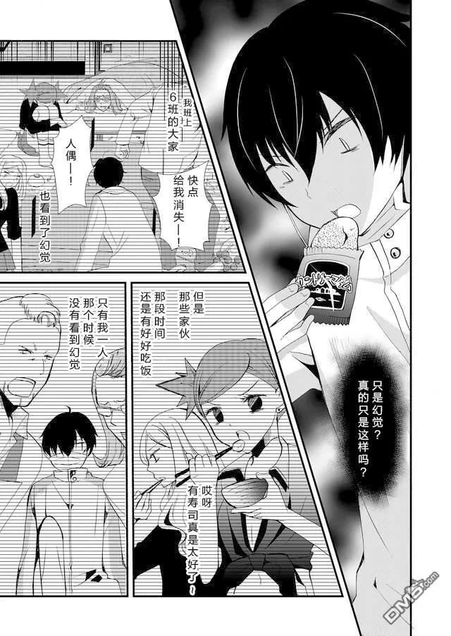 第44话 第9页
