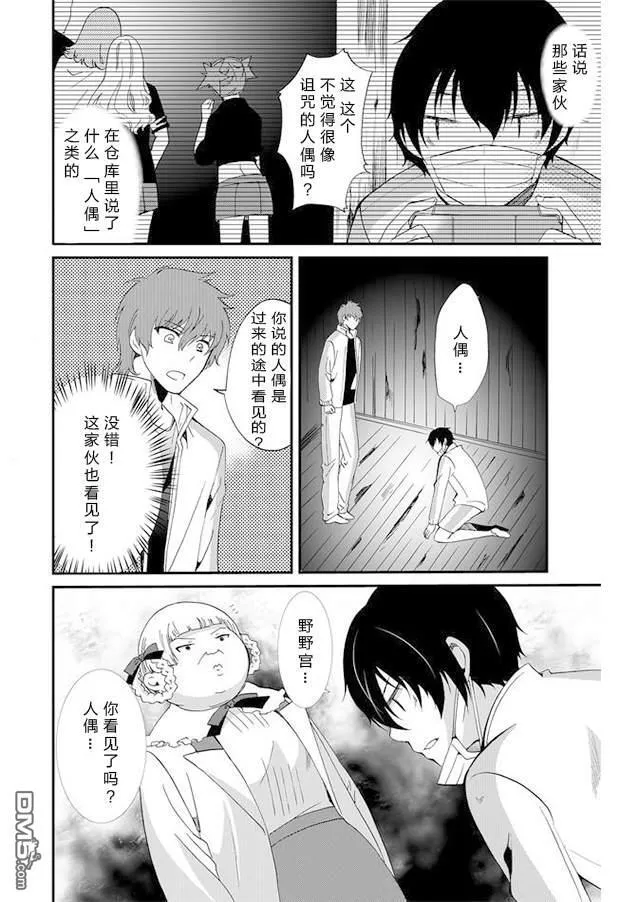 第44话 第10页