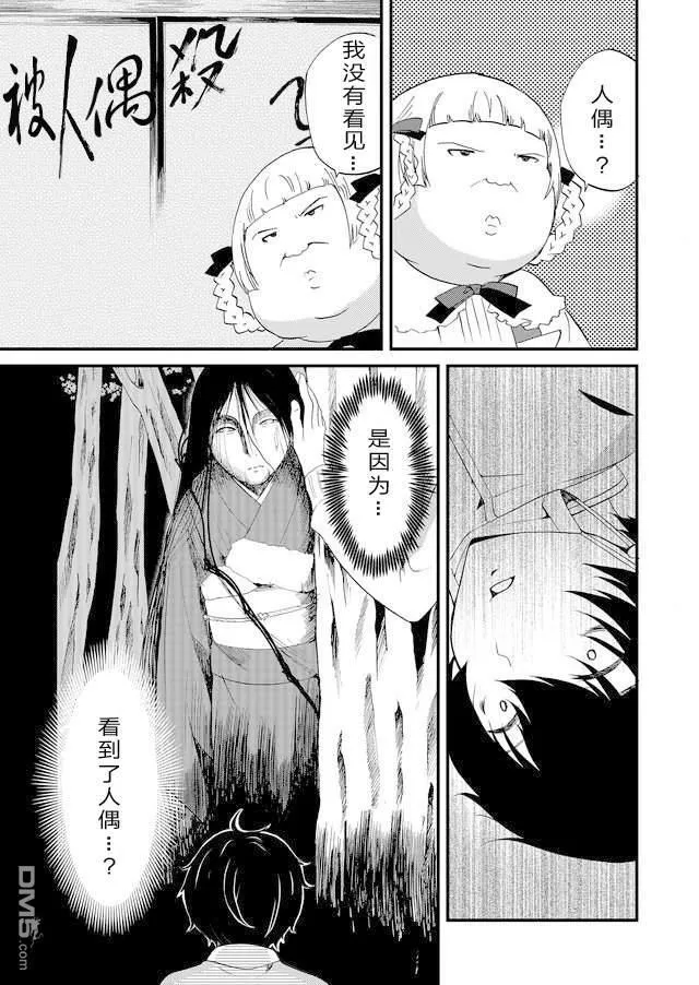 第44话 第11页
