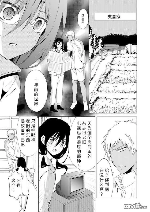 第44话 第13页