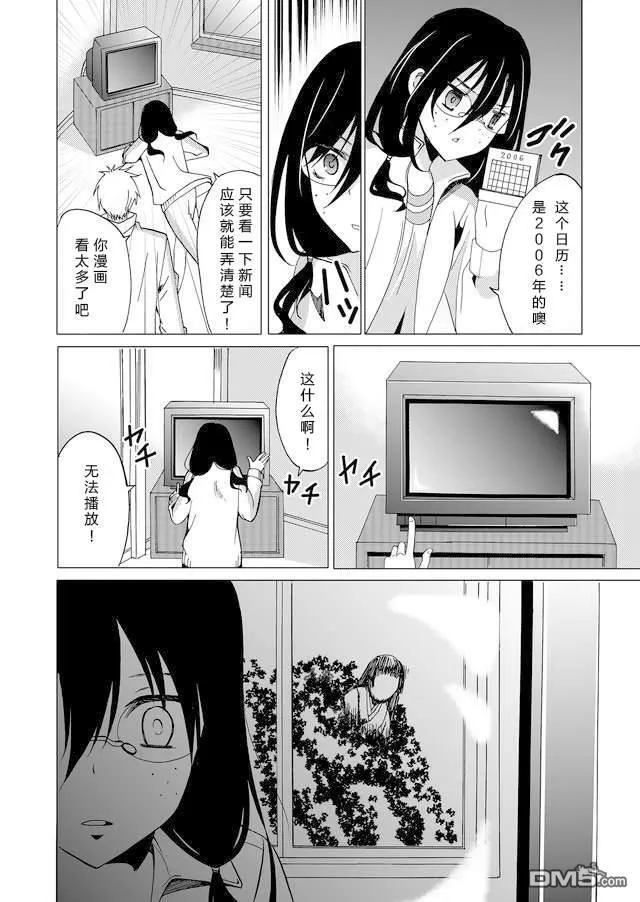 第44话 第14页