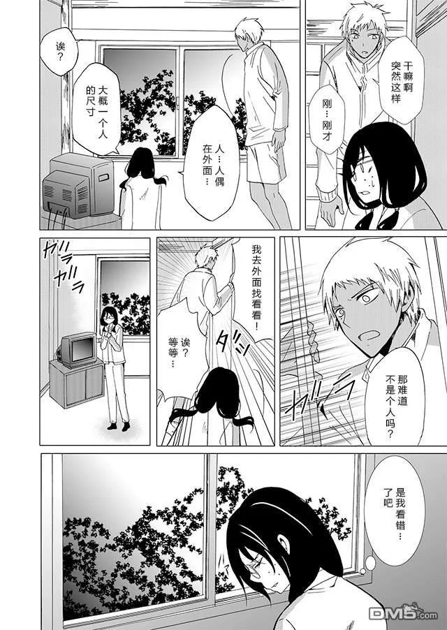 第44话 第16页
