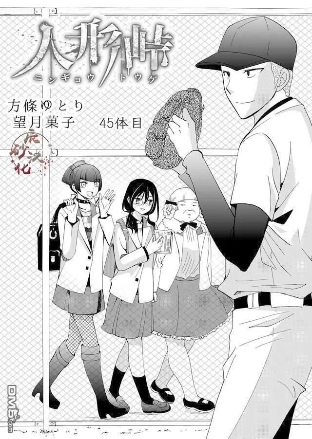 第45话 第1页