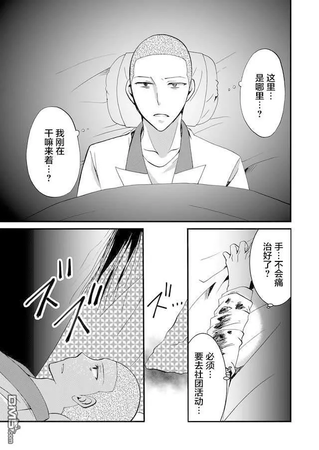 第45话 第3页