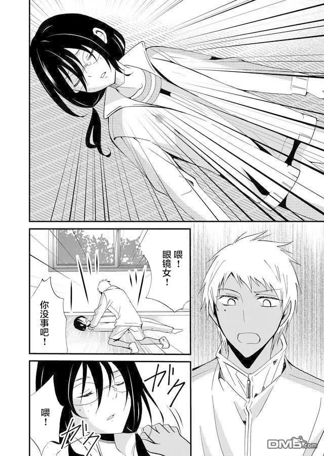 第45话 第6页